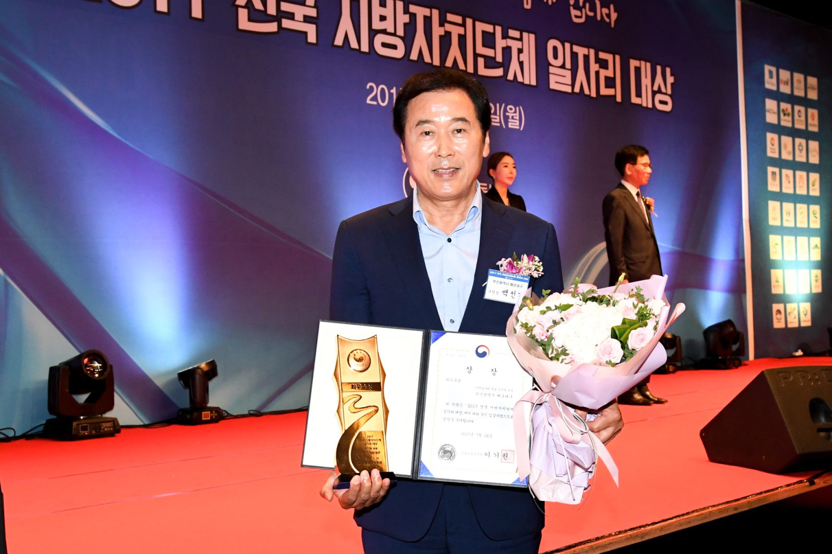 전국일자리 대상 수상식 11