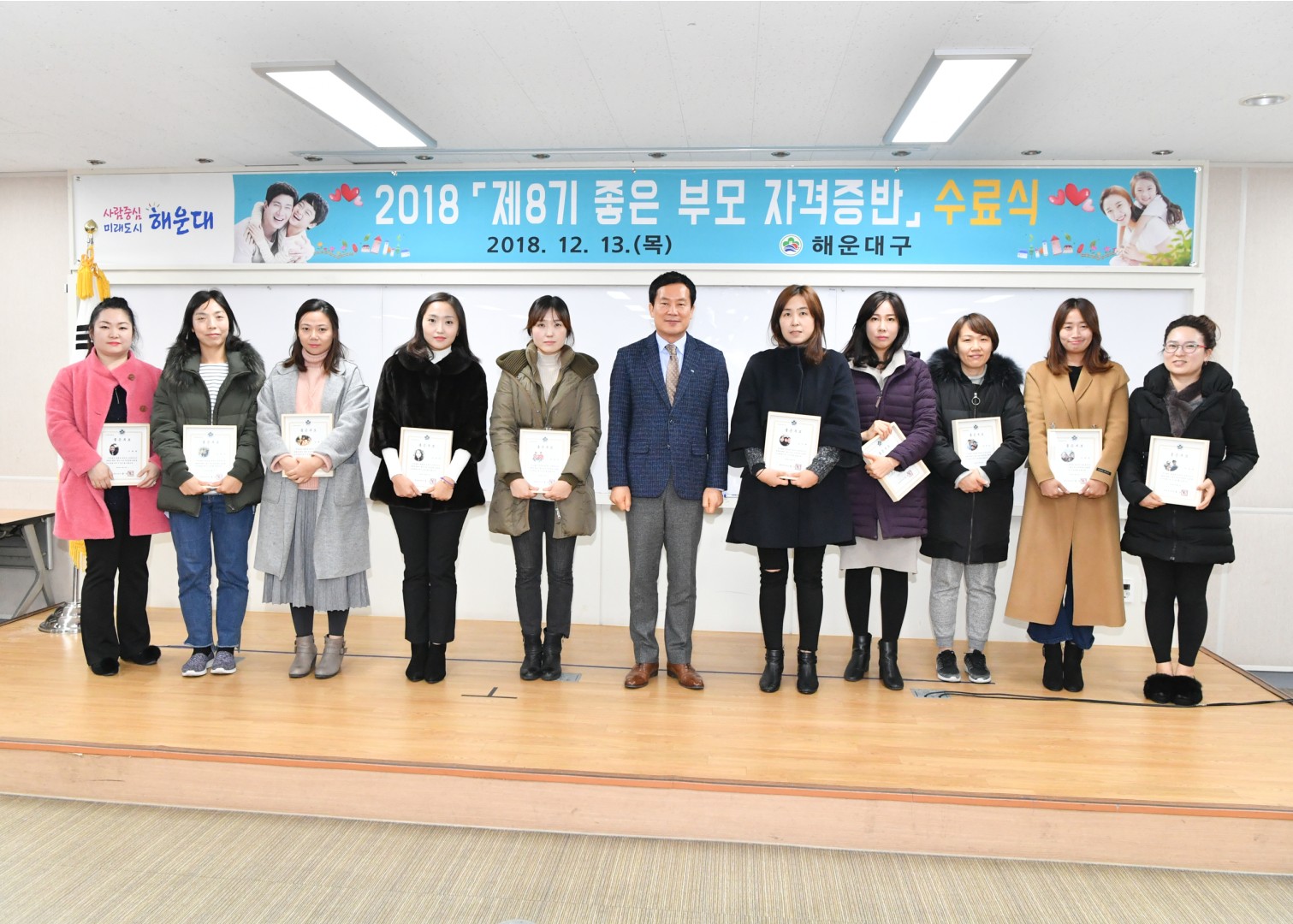제8기 좋은부모 자격증반 수료식 12