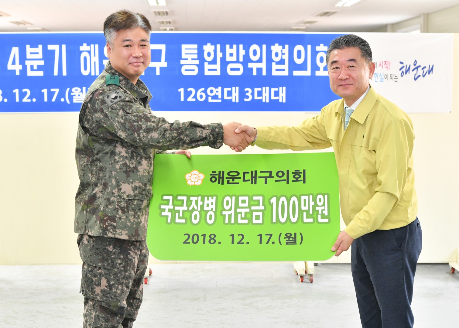 통합방위위원회 5