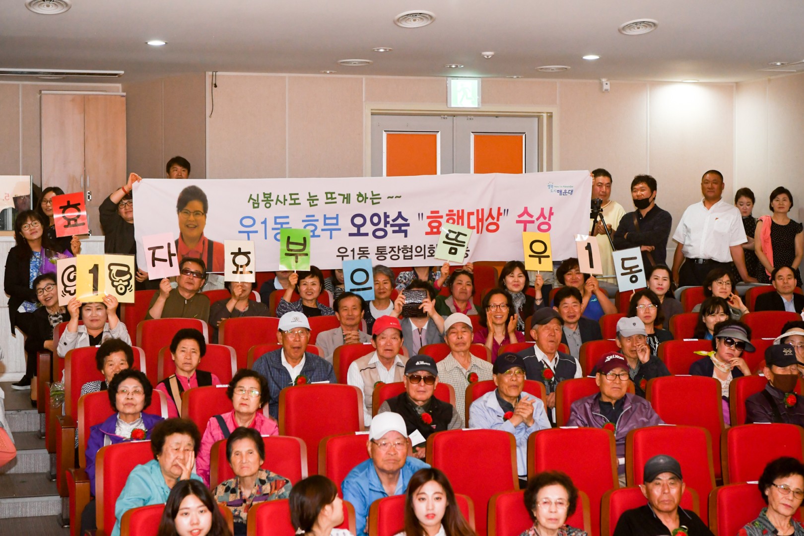 제3회 효행대상 수상식 32
