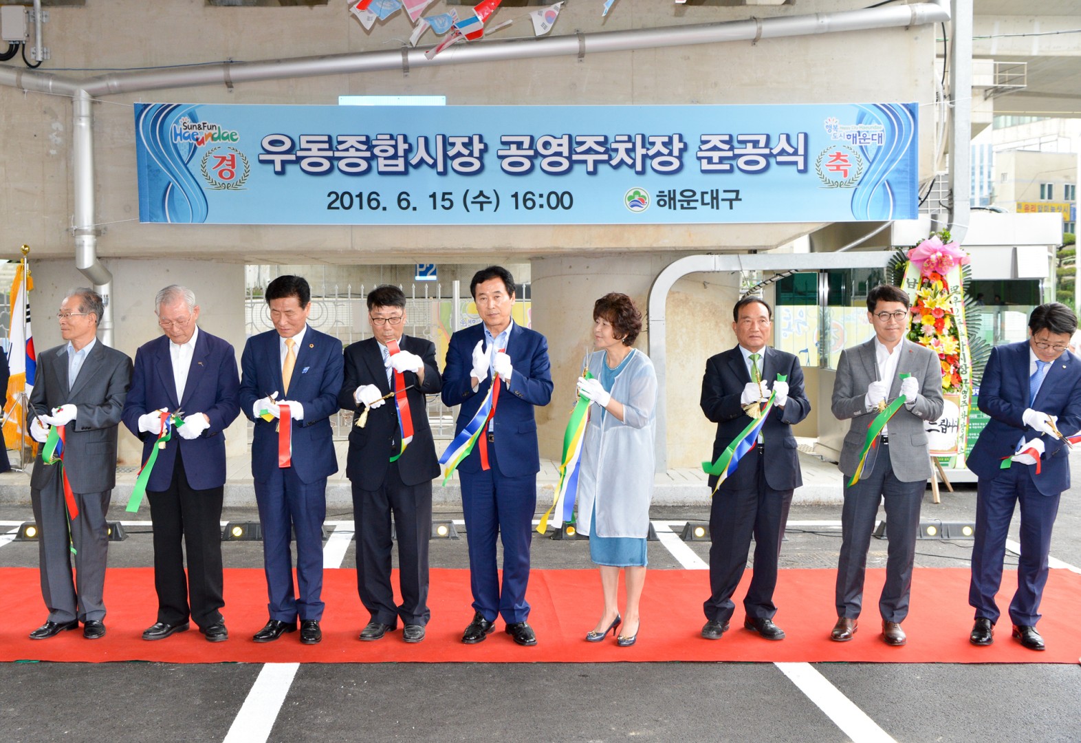 우2동 시장주차장 존공식 7