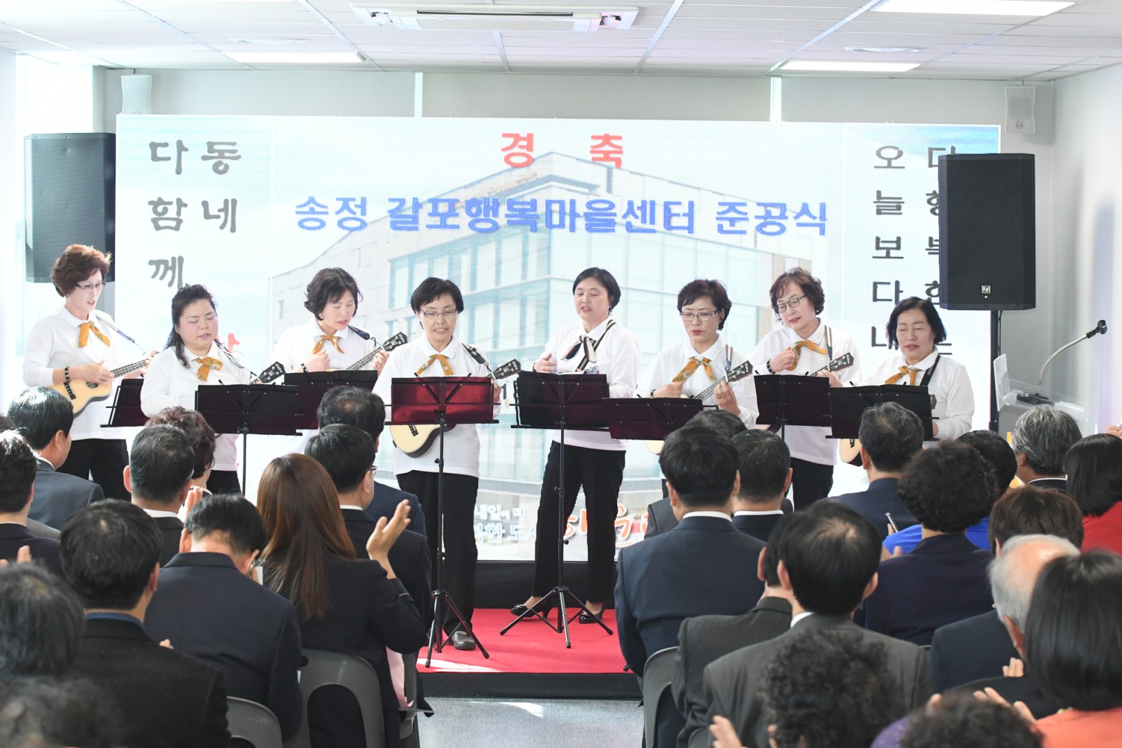 1890406-갈포행복마을 준공식 7