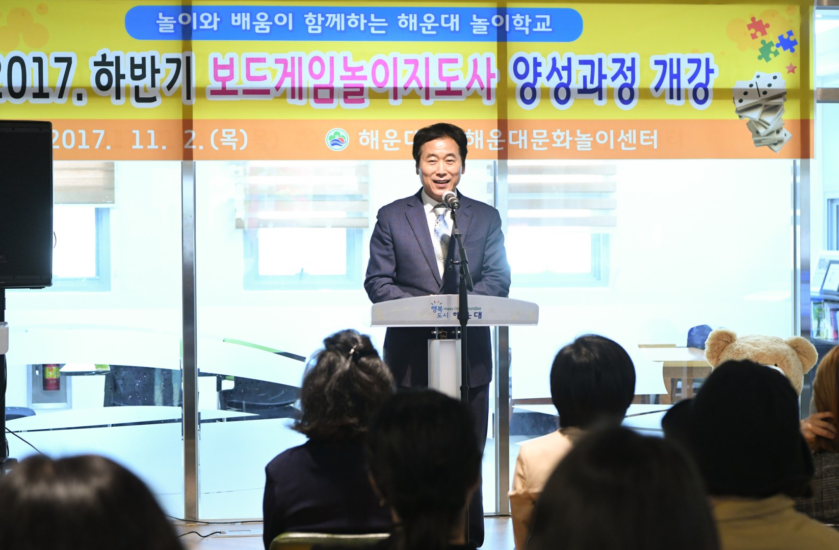 보드게임지도자 양성과정 개강 1