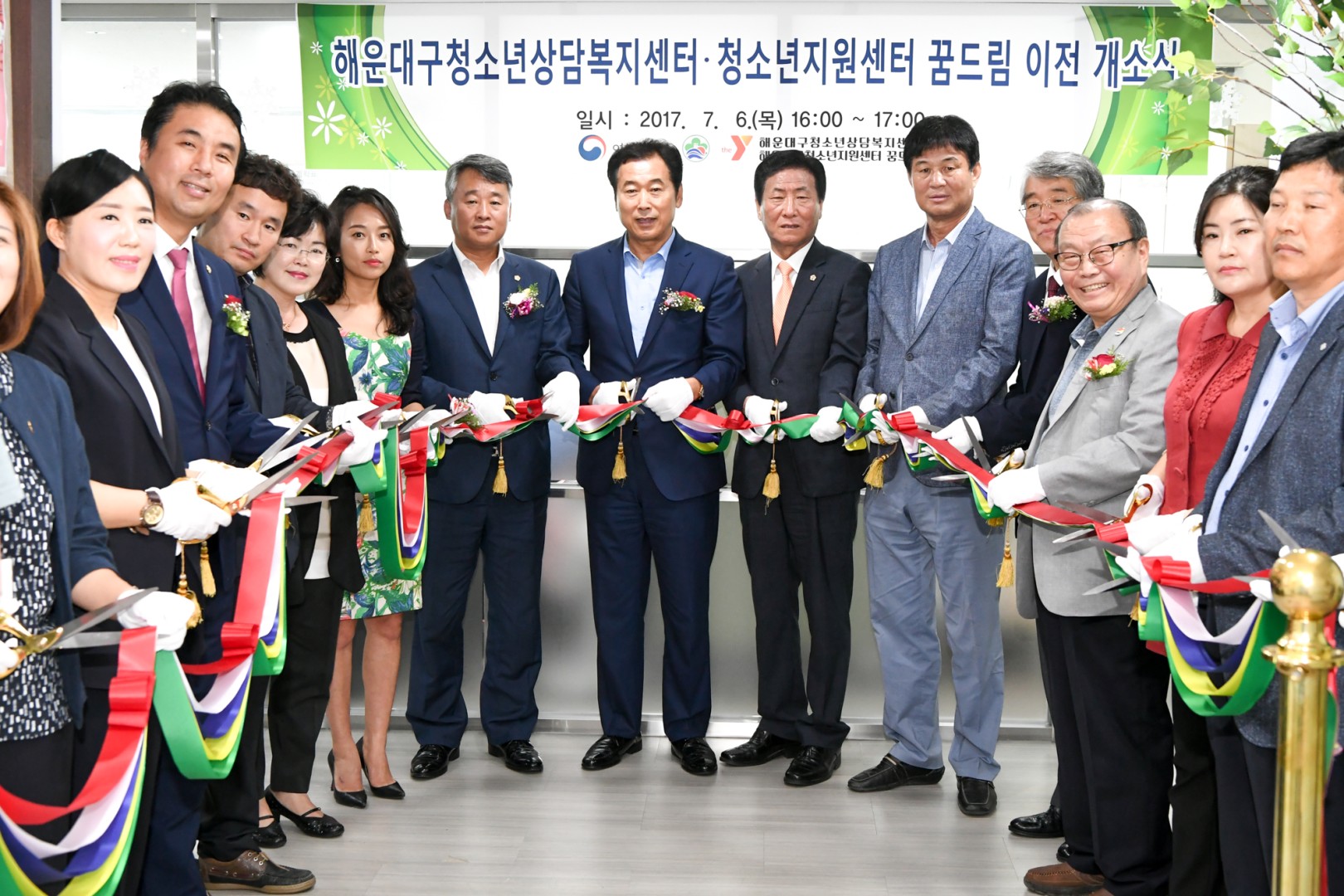 청소년상담복지센탸 이전개소식 3