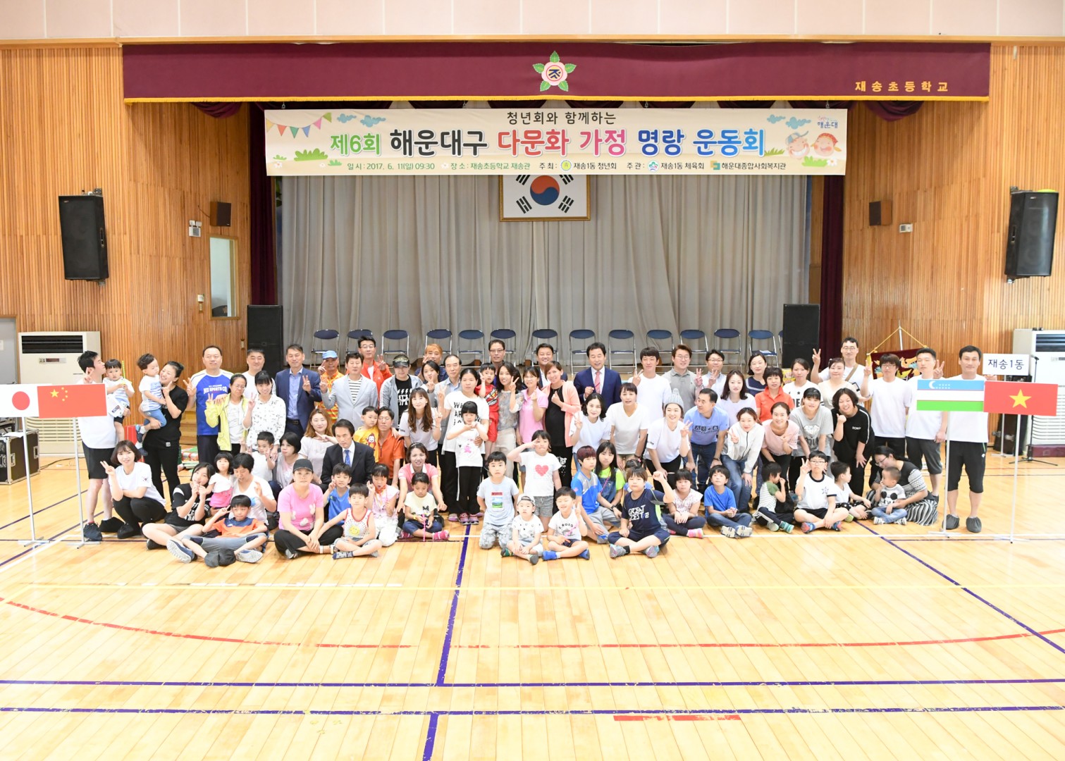 재송1동 다문화 운동회 6