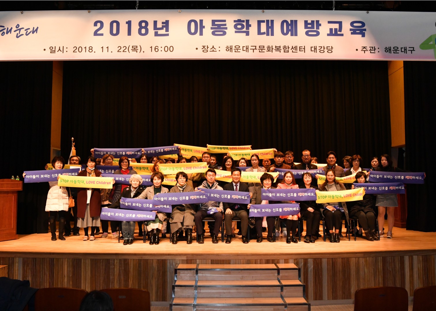 아동학대예방교육 1