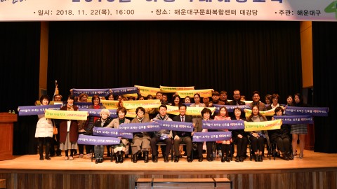 아동학대예방교육
