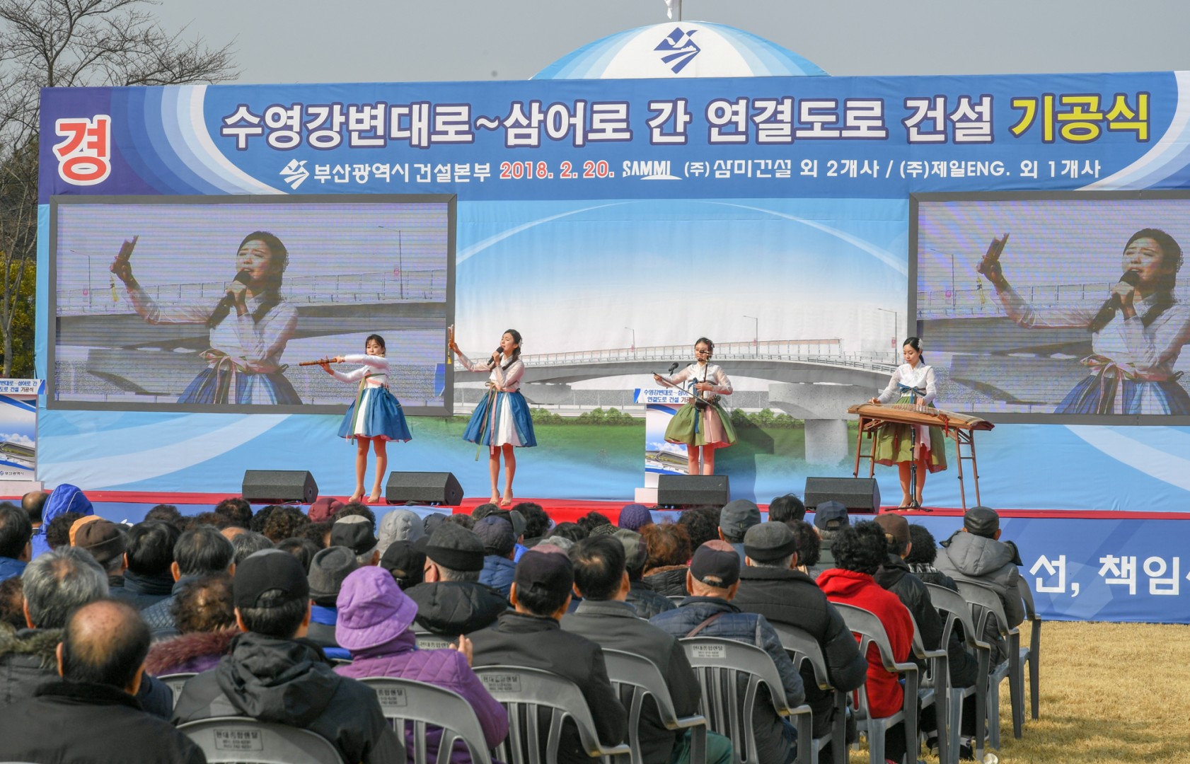 수영강변연결도로 기공식 2