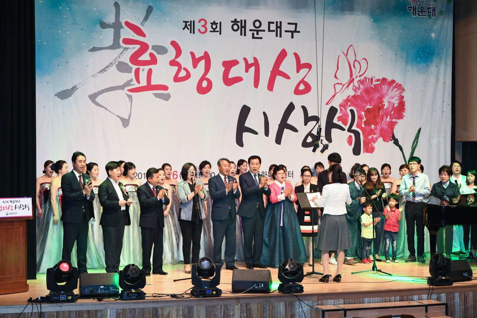 제3회 효행대상 수상식 43