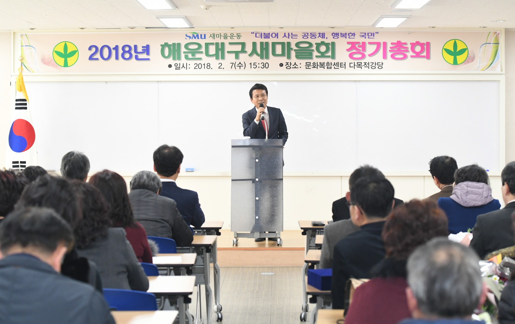 새마을 정기총회 5