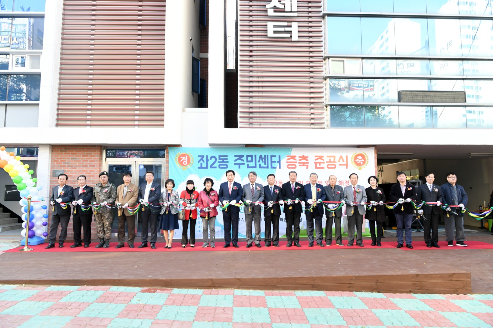 좌2동문화센터 개소식 1