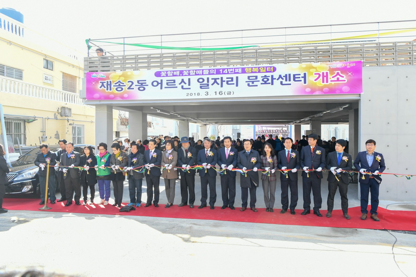 재송2동 어르신일자리문화센터 1