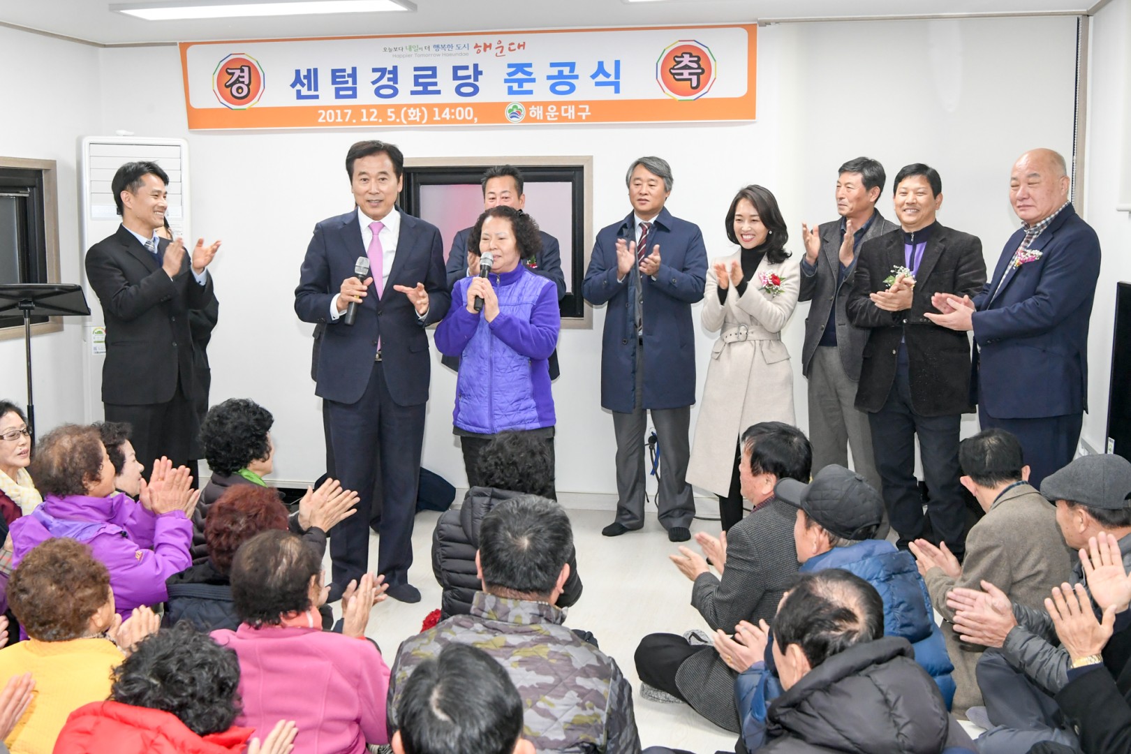 센텀경로당 준공식 8