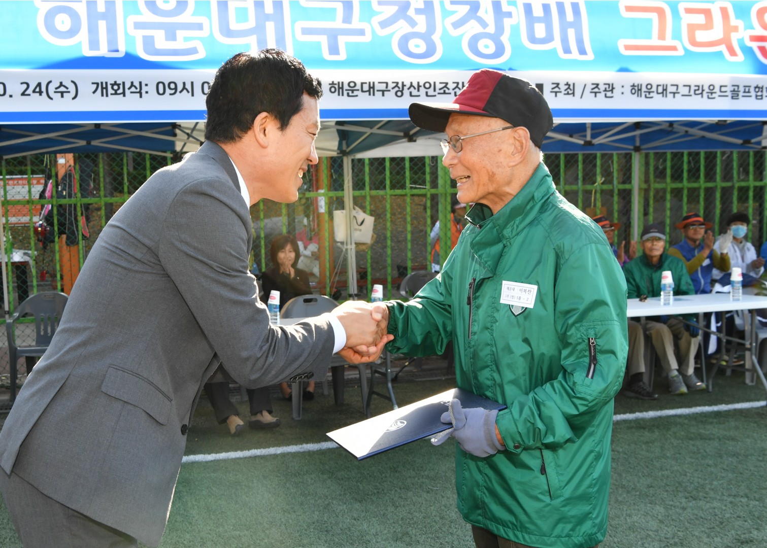 구청장배 그라운드 골프대회 7
