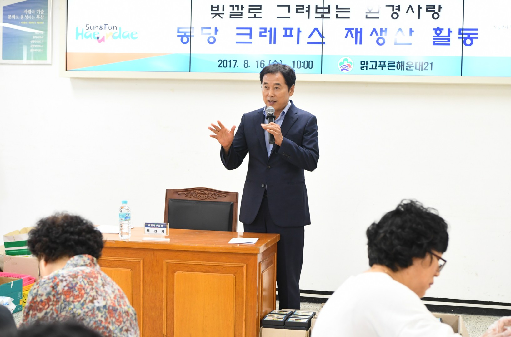 제생크레파스 봉사 1