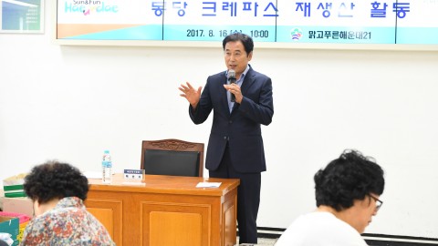 제생크레파스 봉사
