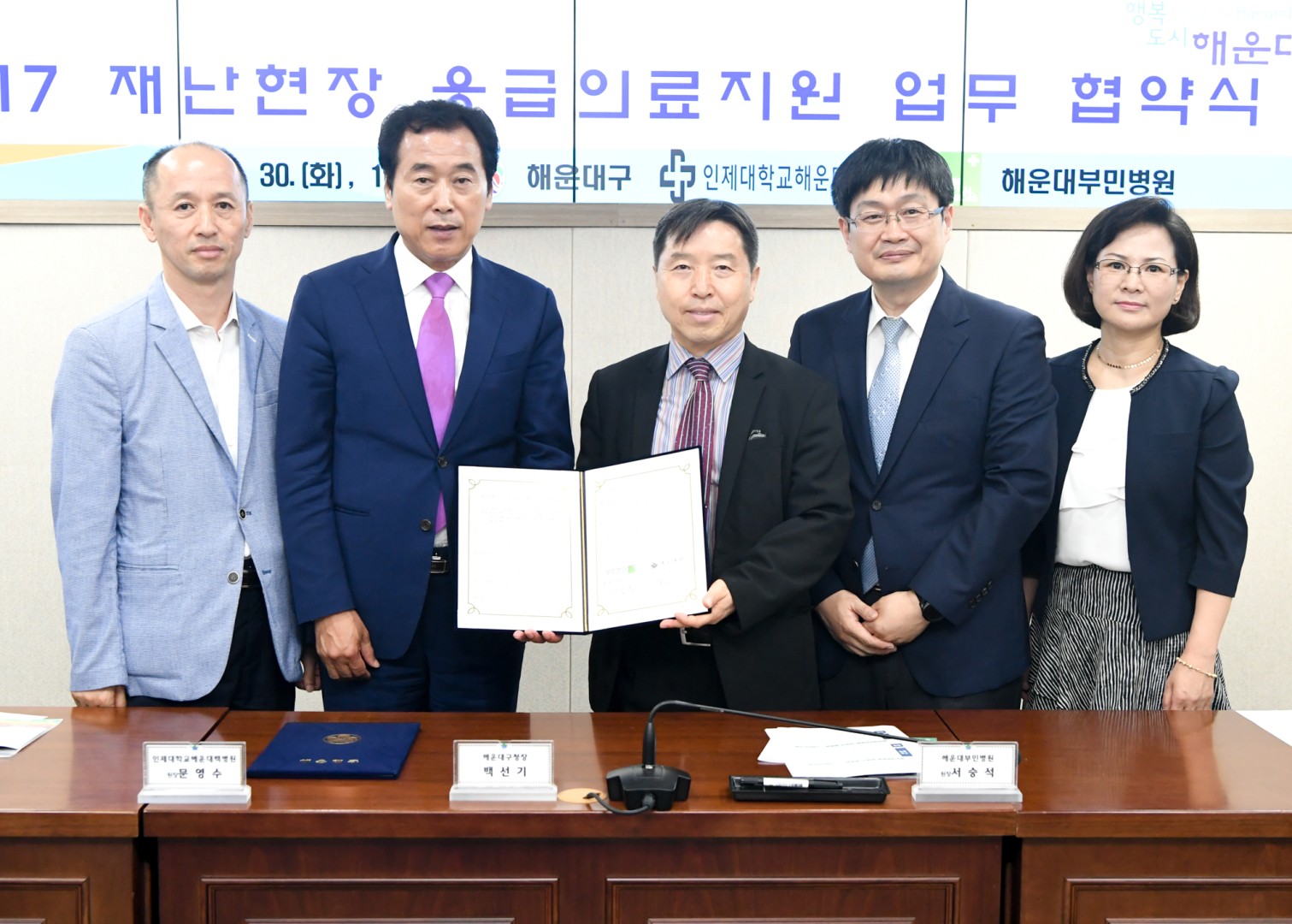 재난현장응급의료지원 협약식 12