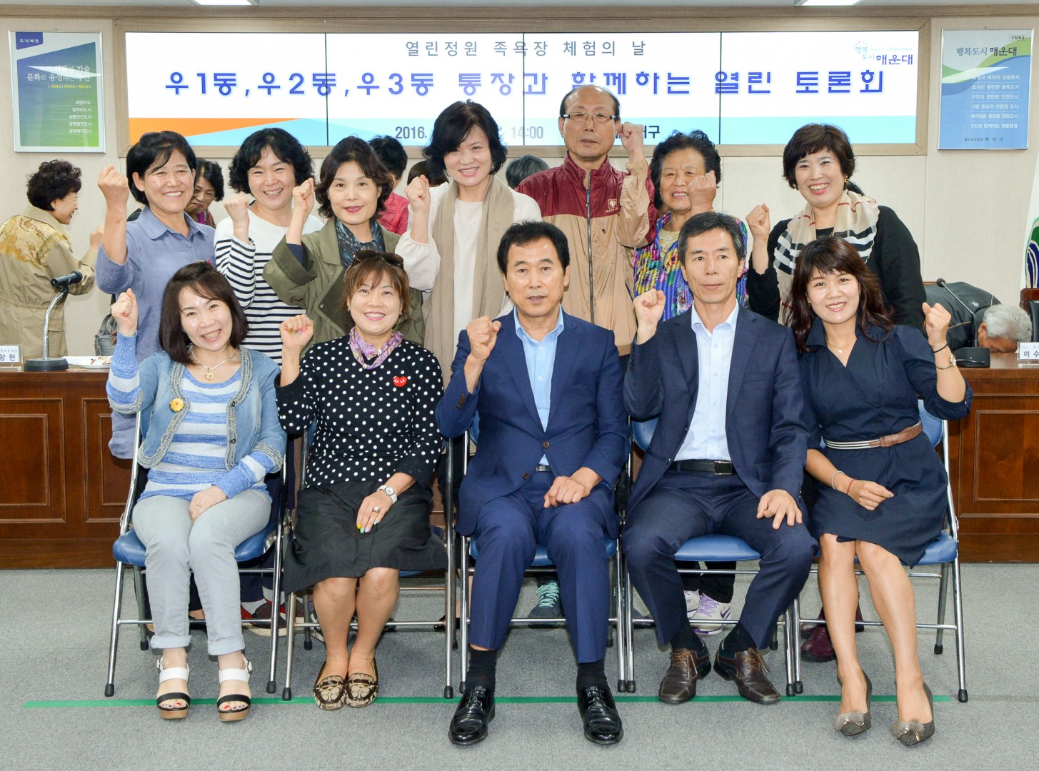 통장 간담회 7