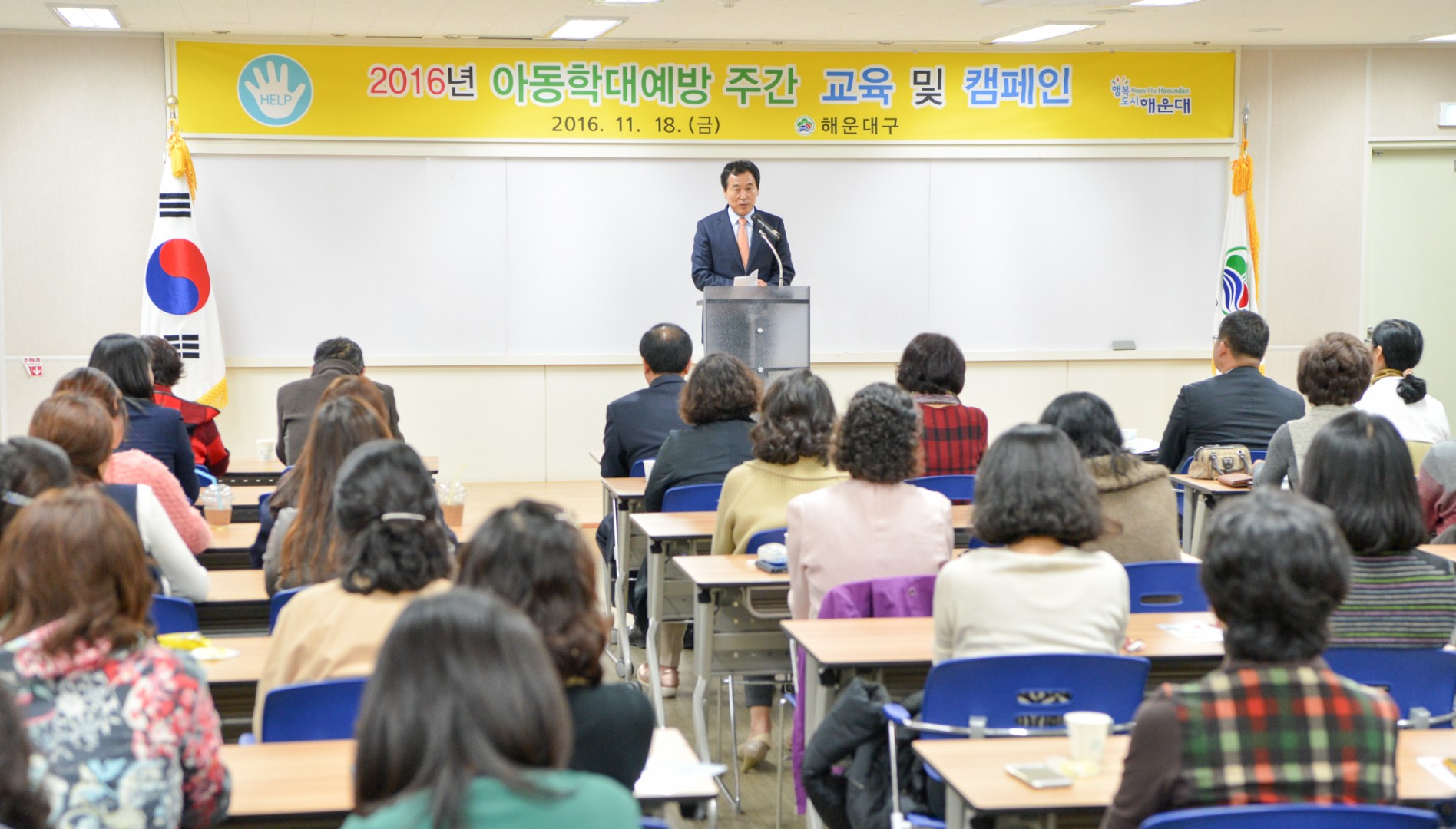 아동학데예방 교육 3