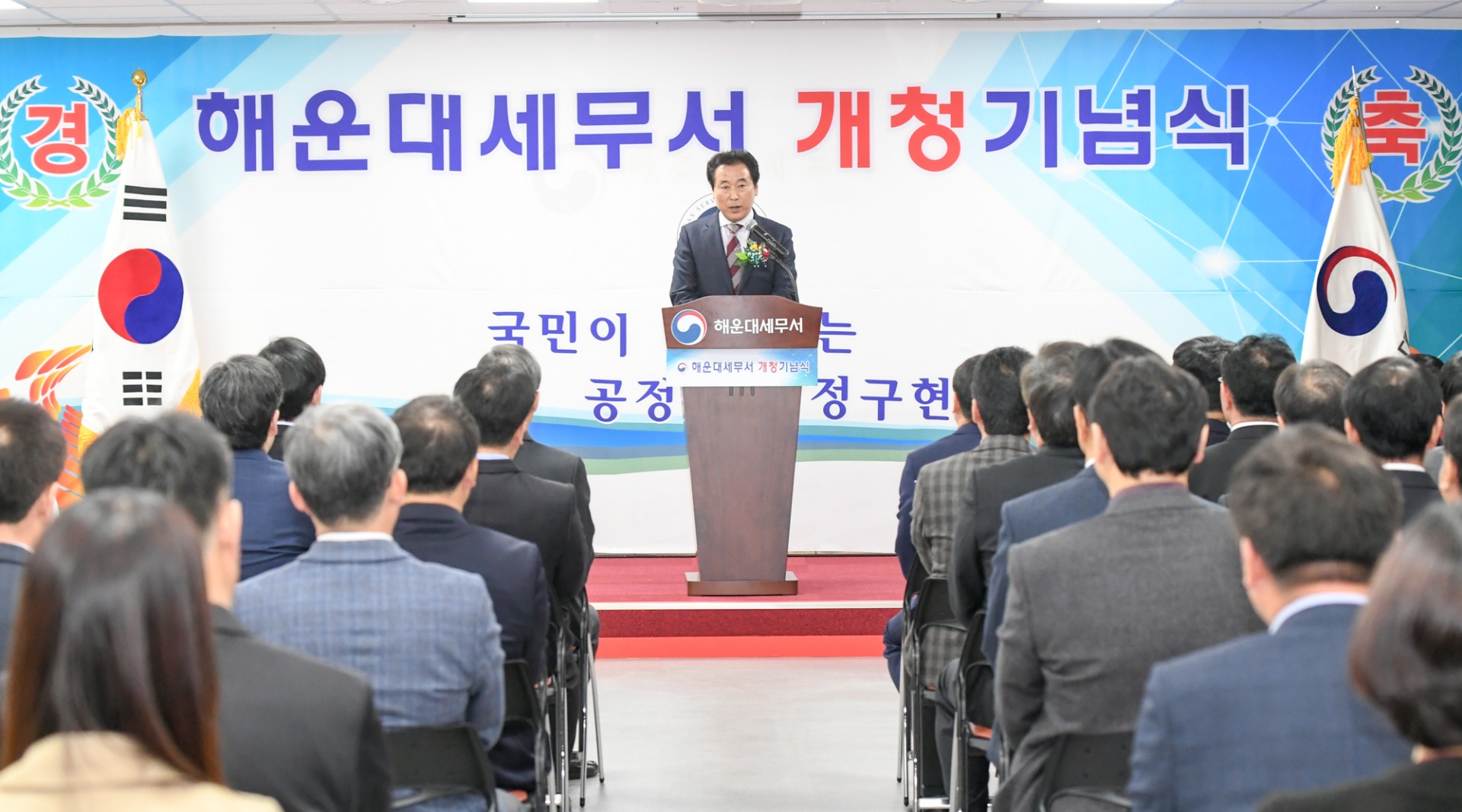 해운대 세무서 개청식 3