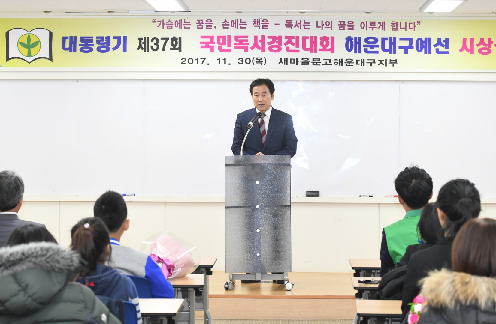 독서경진대회 시상식 14