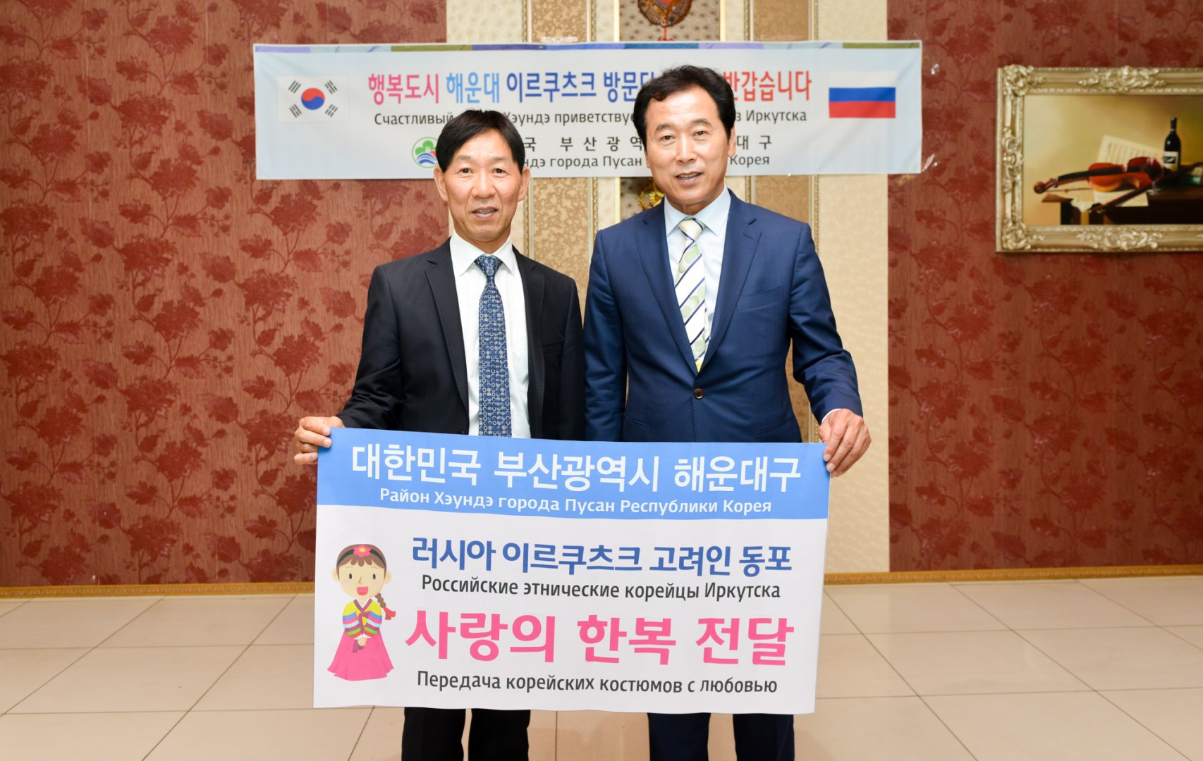 러시아 한복전달 7
