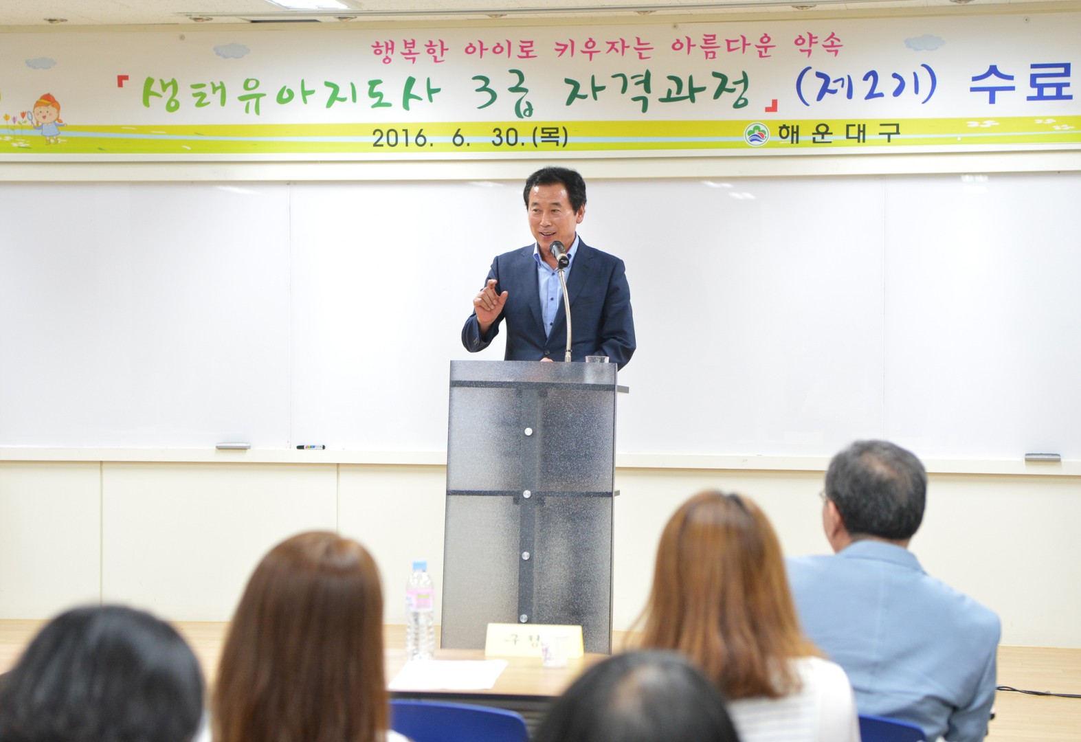 생태유아지도사3급과정 수료식 4