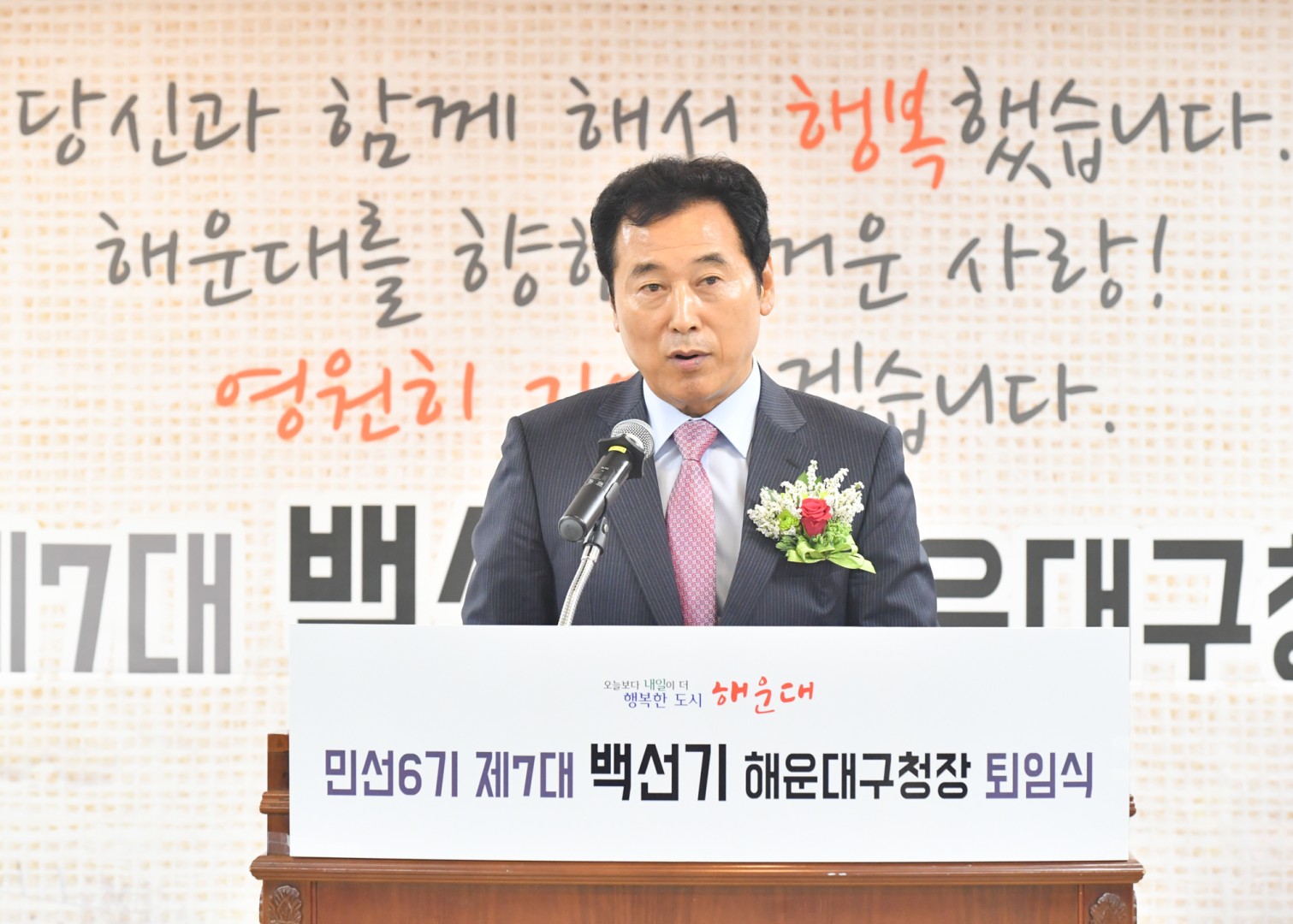 백선기구청장 퇴임식 30