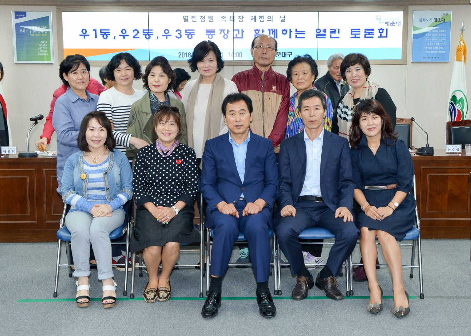통장 간담회 6