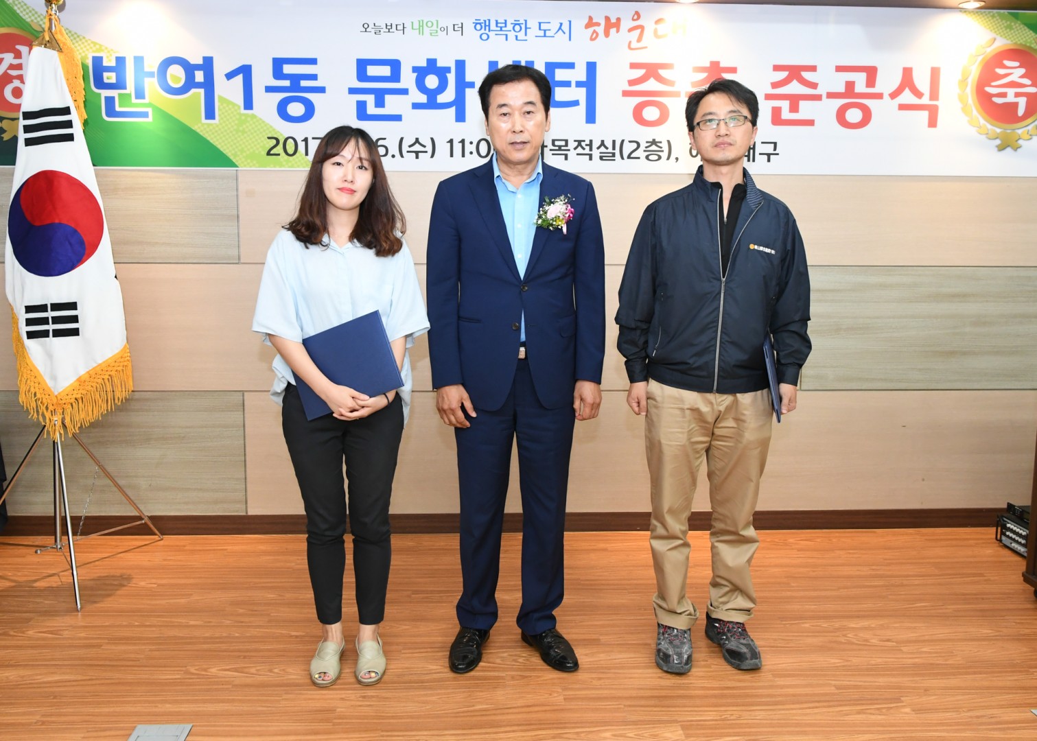 반여1동문화센터증축 준공식 8