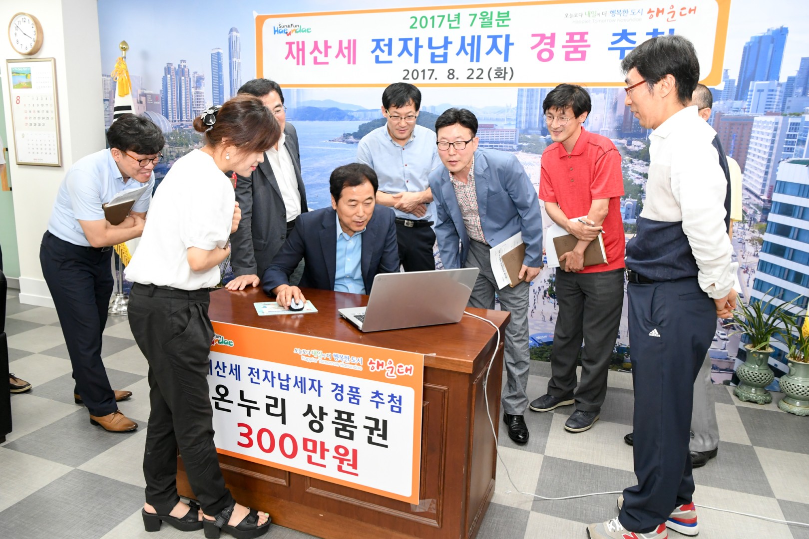 재산세 전자납세자 경품추첨 2