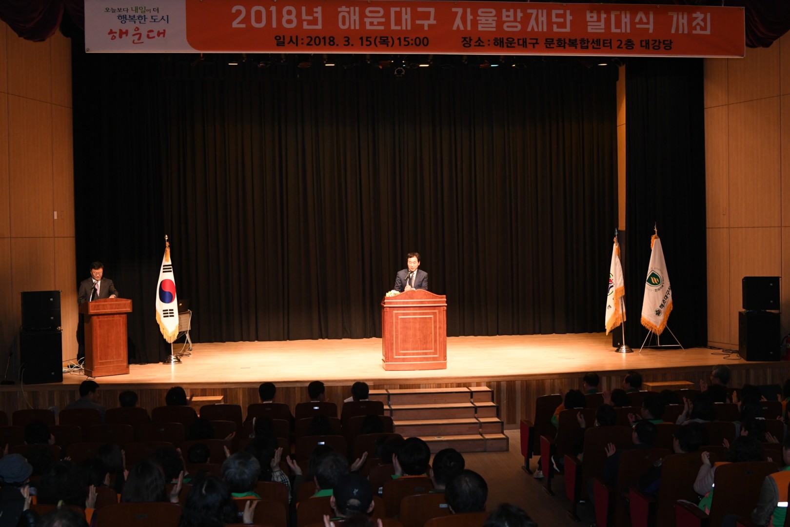 자율방재단 발대식 12