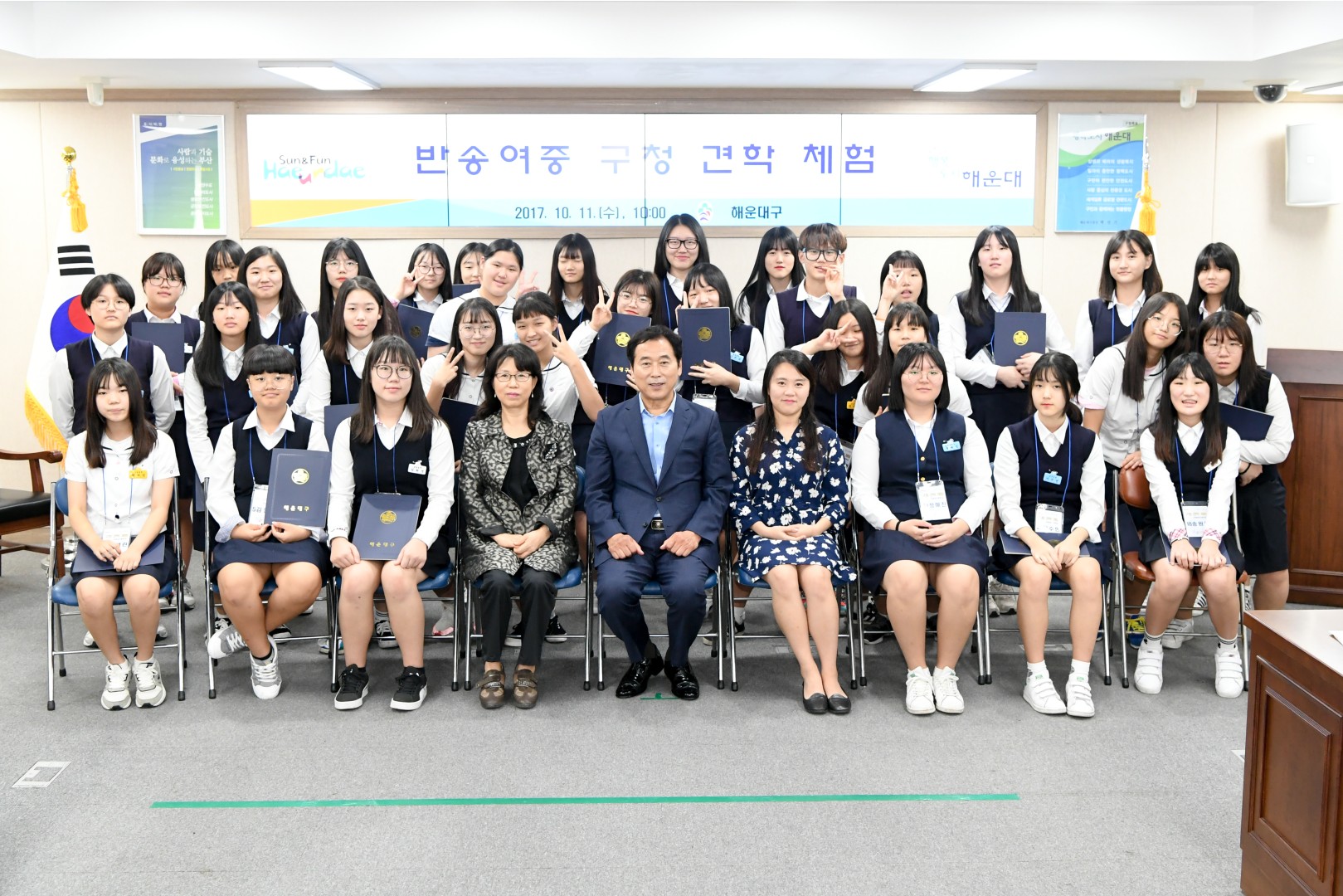 반송여중구청견학 2