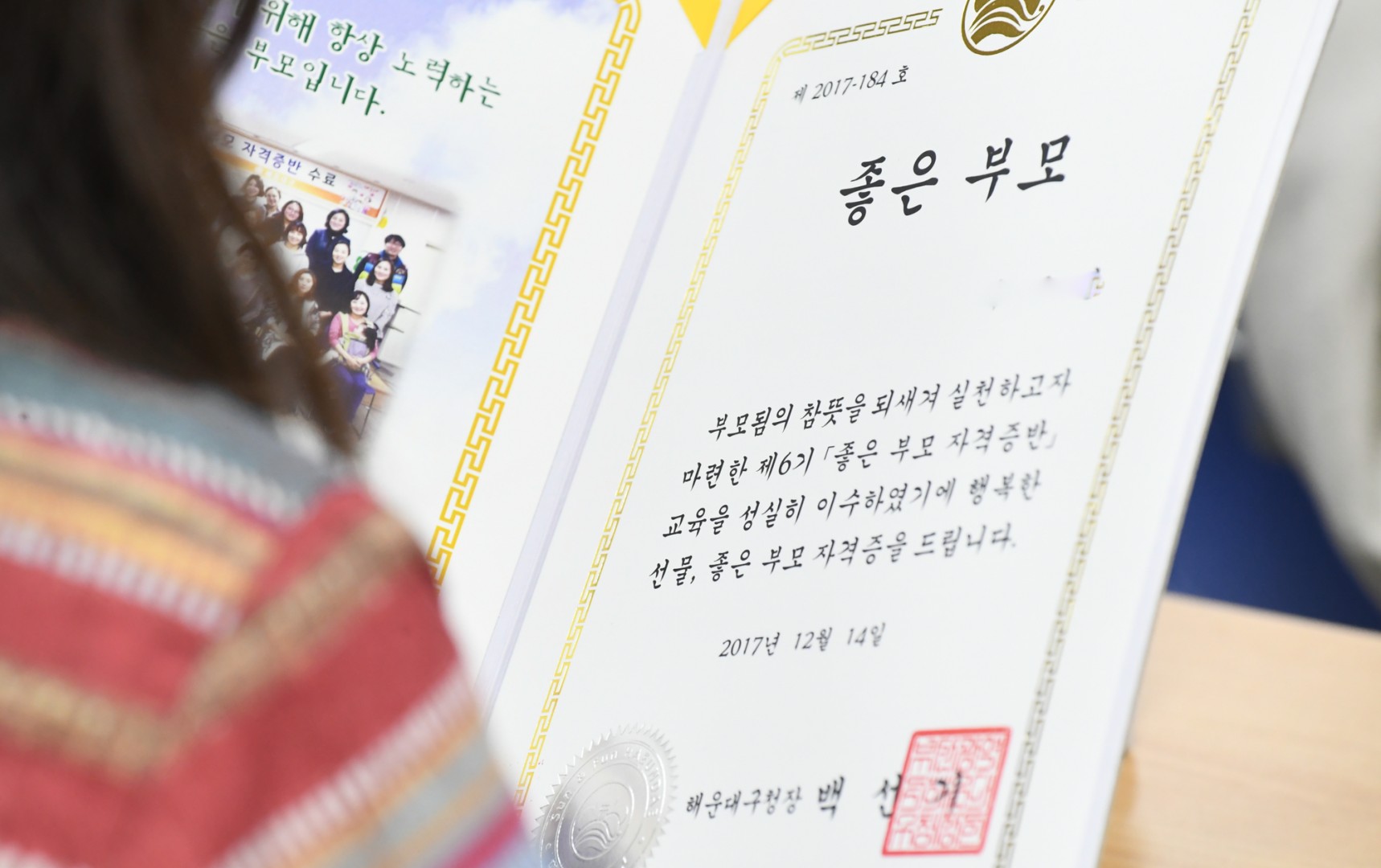좋은부모자격증반 수료식 18