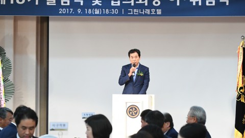 제18기 민주평통출범식