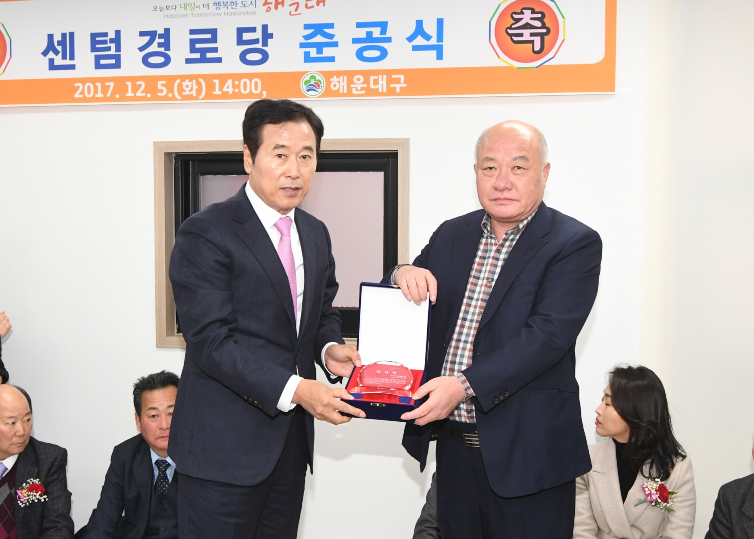 센텀경로당 준공식 3