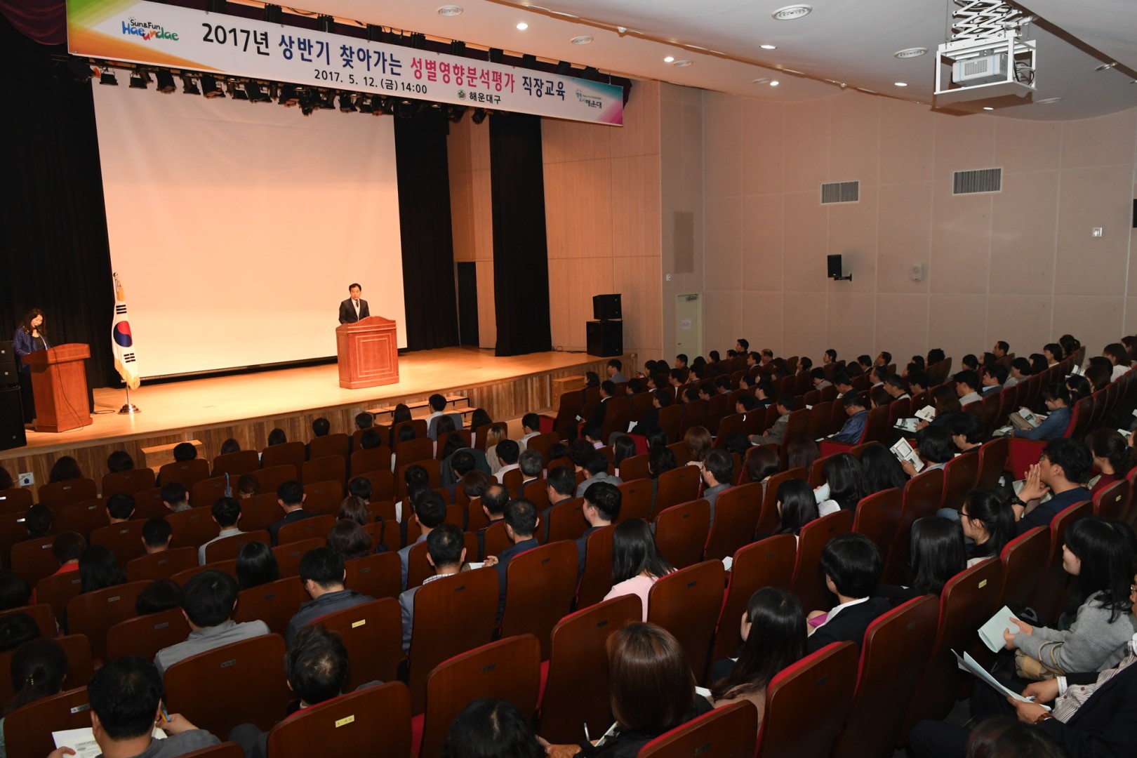 성별영향평가 직장교육 3