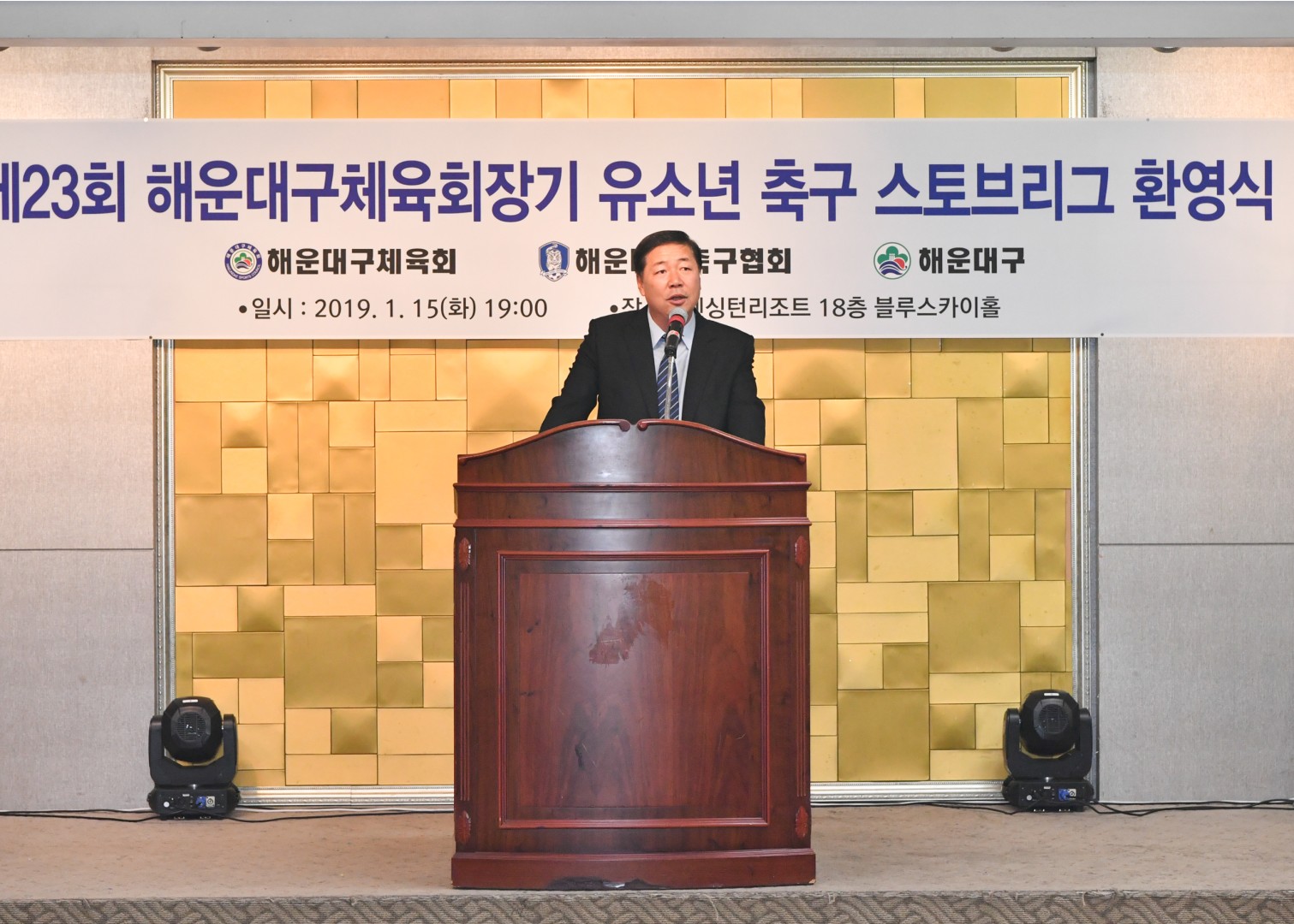 전국청소년 축구대회 환영식 2