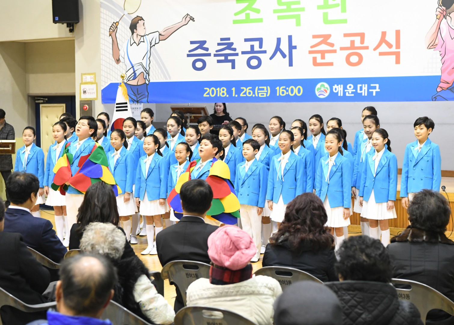 초록관준공식 3
