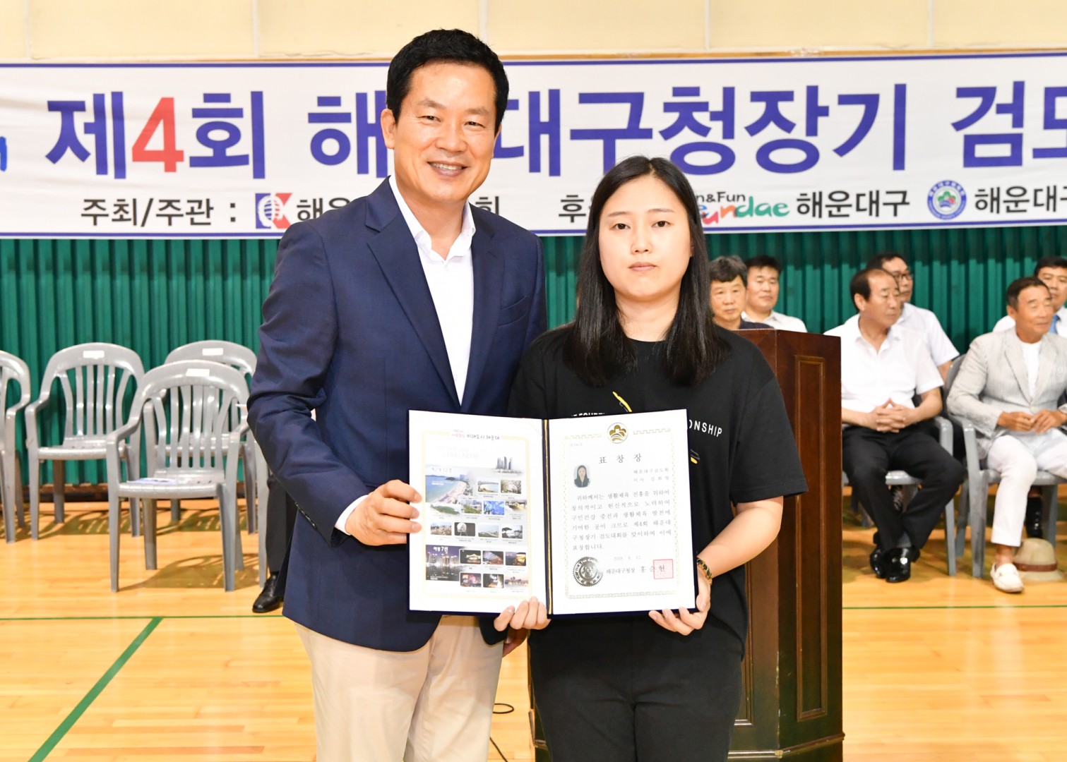 제4회 해운대구청장배 검도대회 4