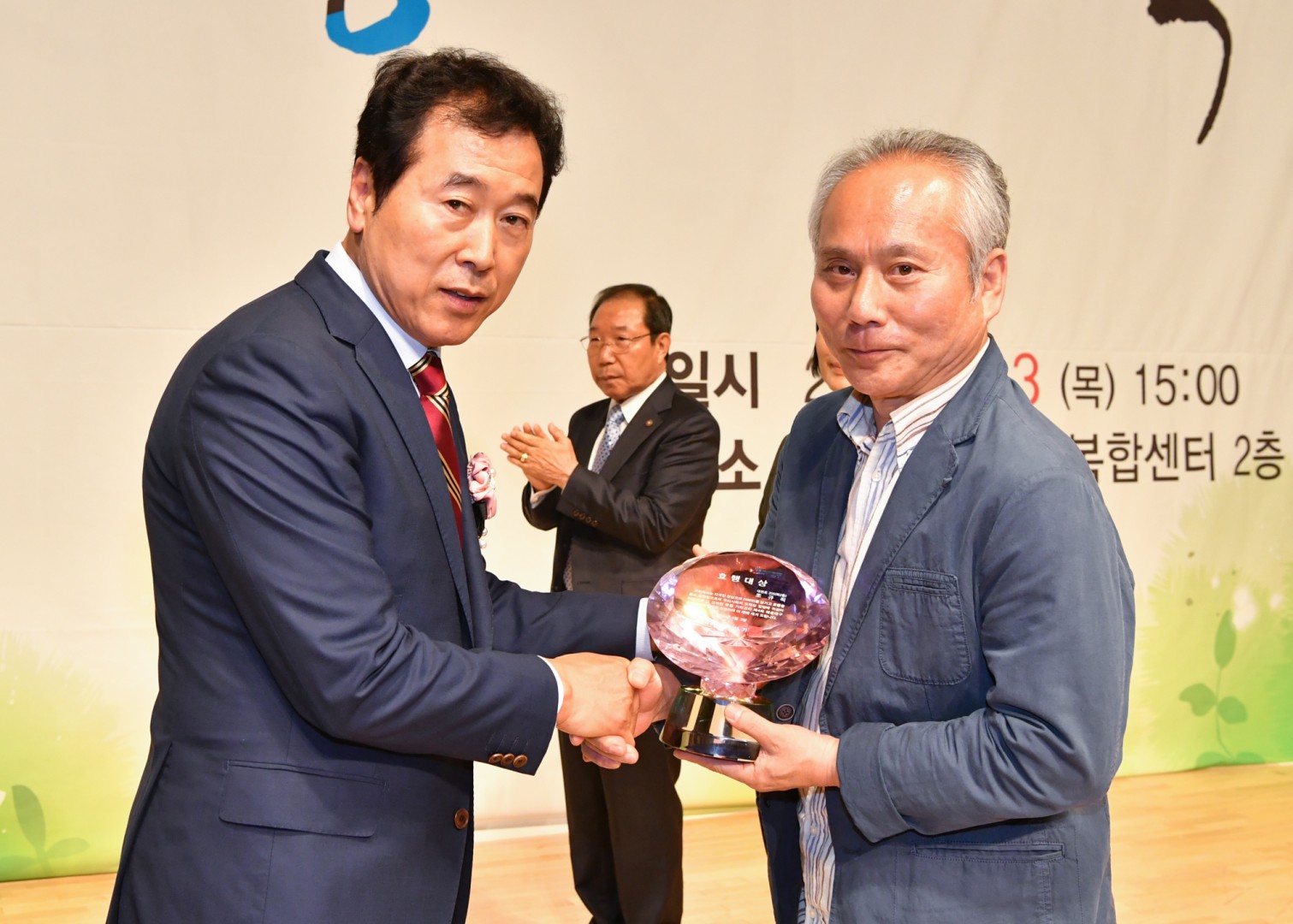제4회효행대상 21