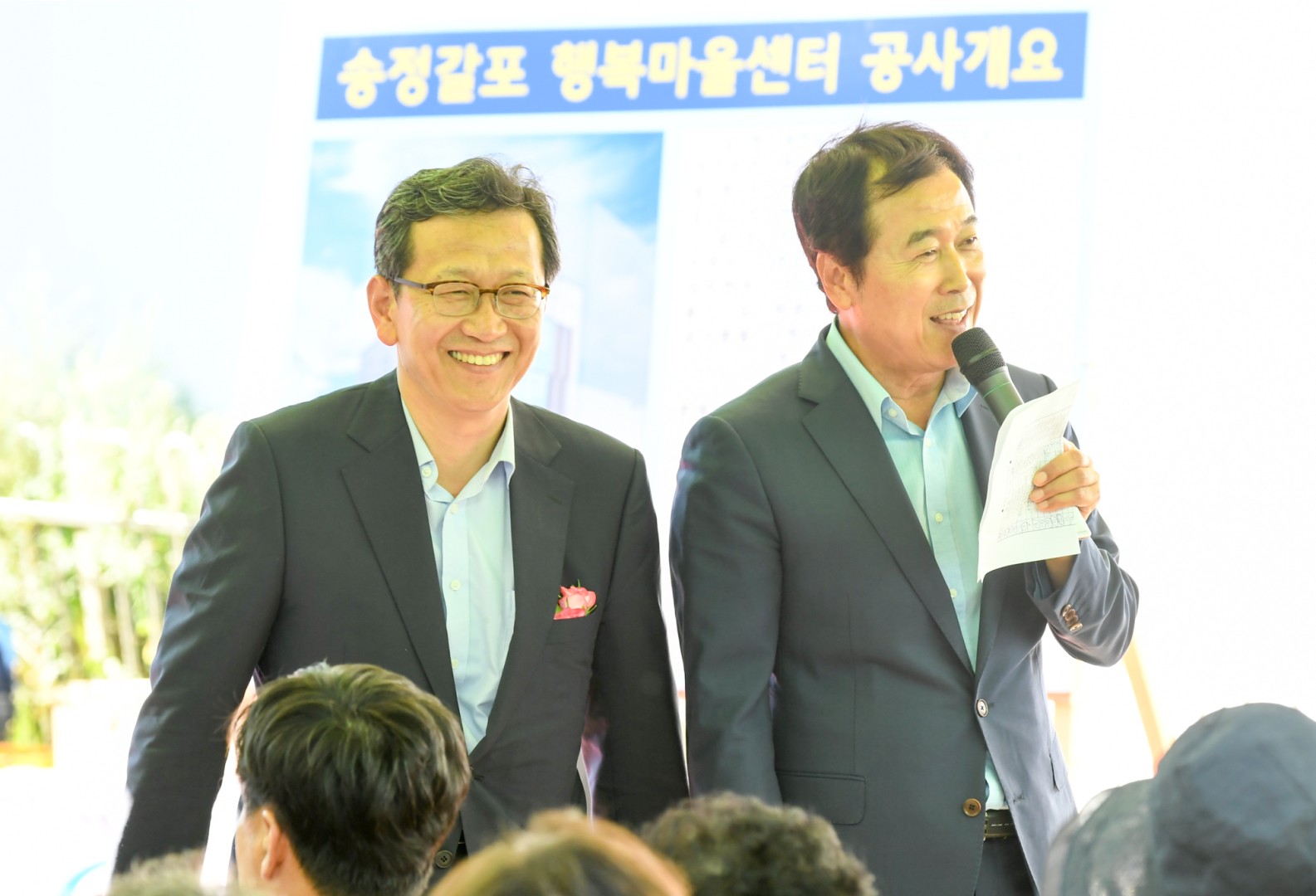 송정 갈포행복마을센터 기공식 7