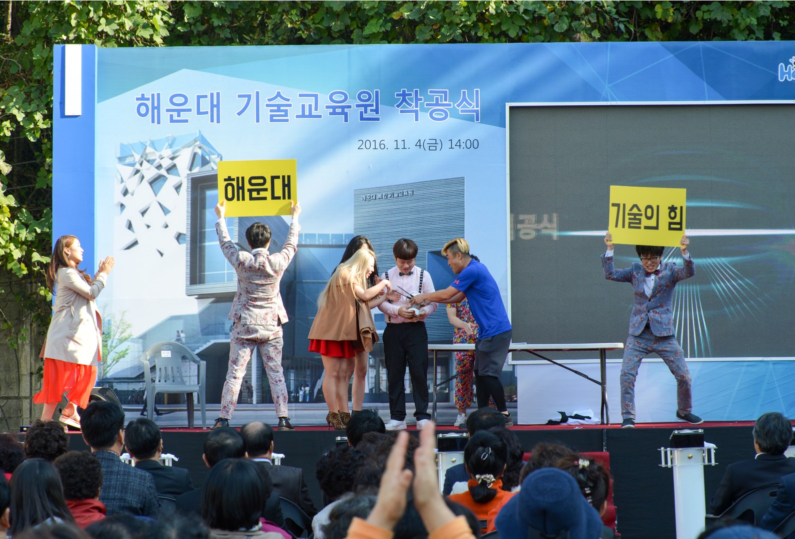 해운대 기술교육원 기공식 3