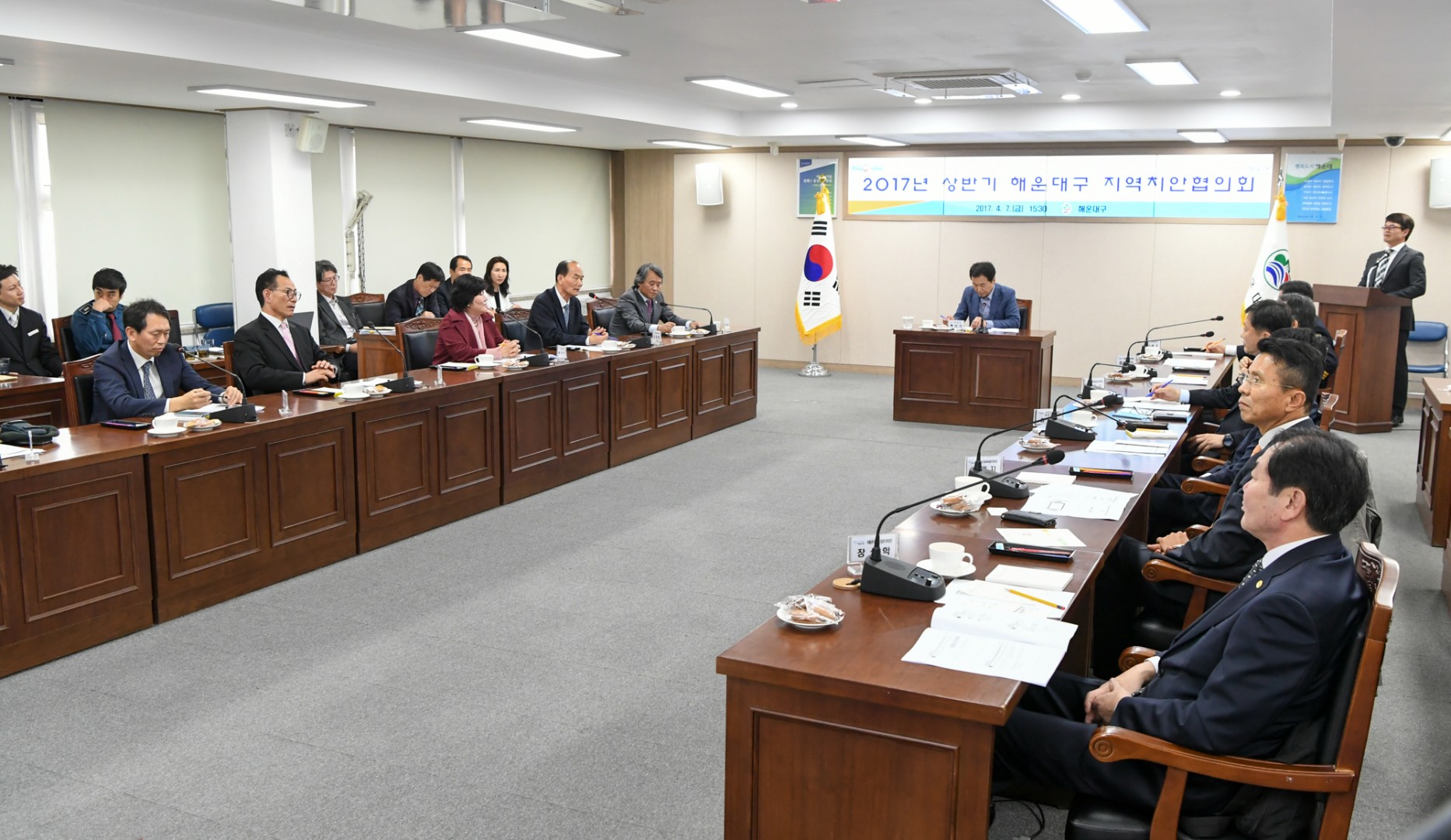 지역치안협의회 3