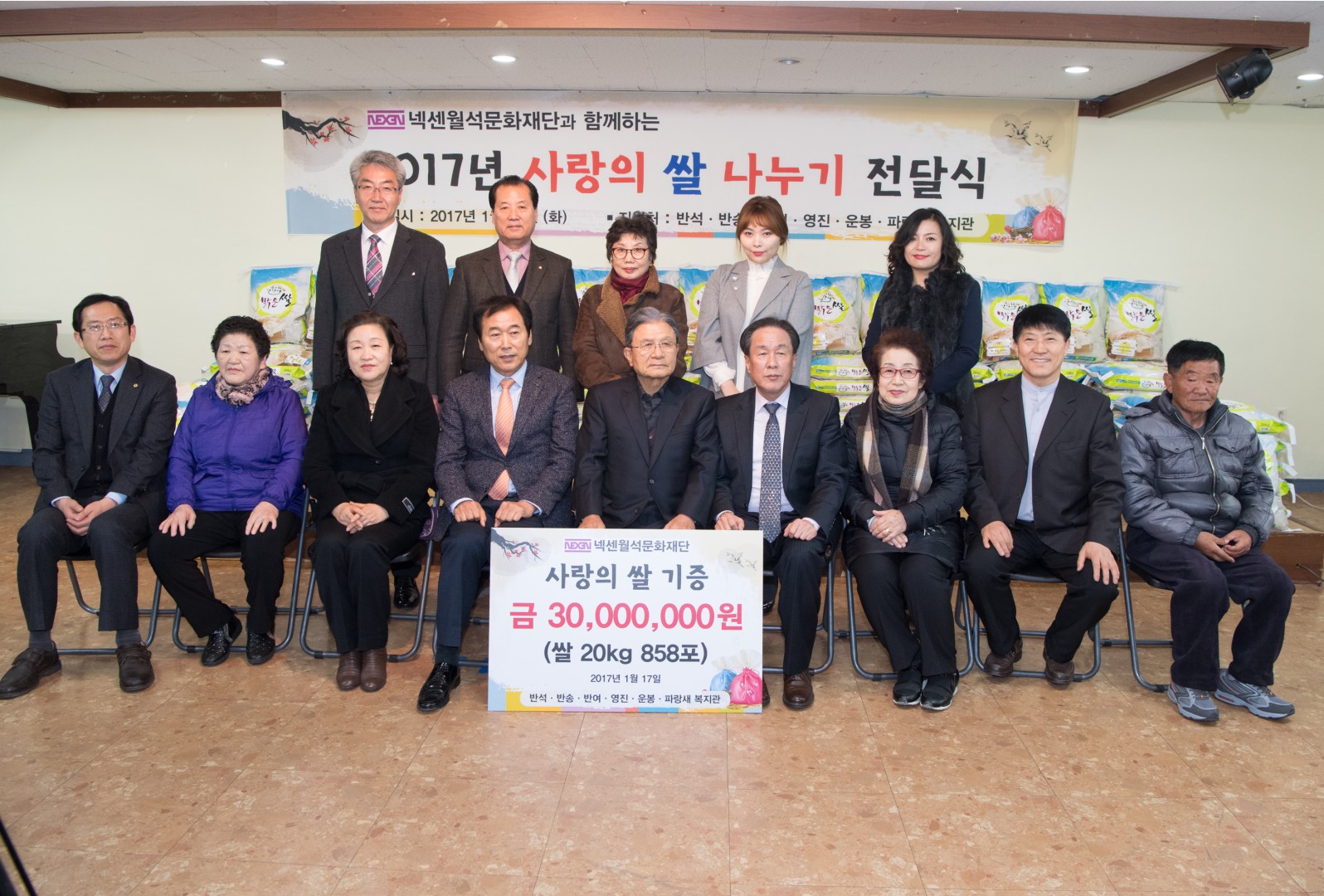 넥센 월석문화재단-사랑의쌀나누기 6