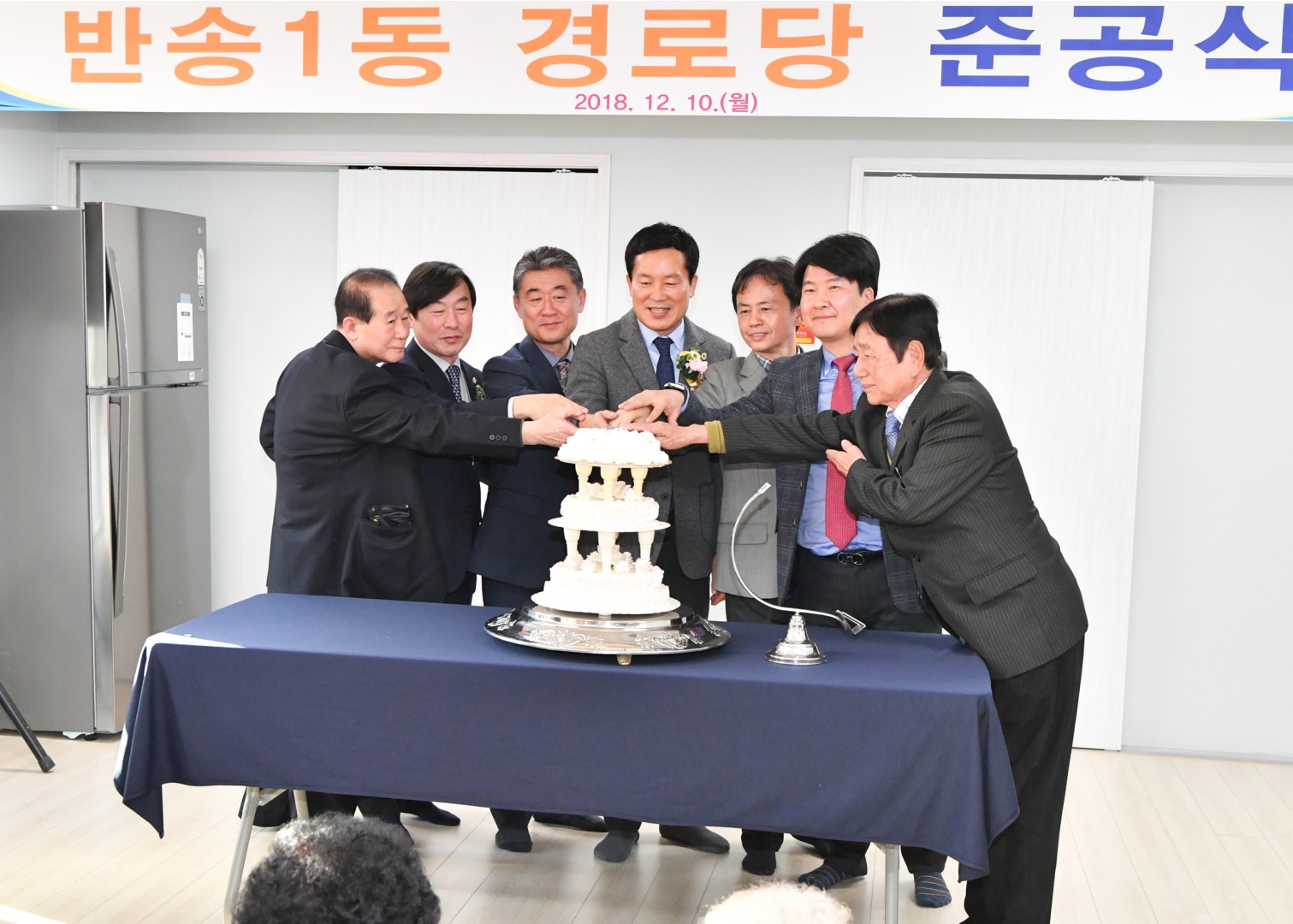 반송1동 경로당 개소식 19