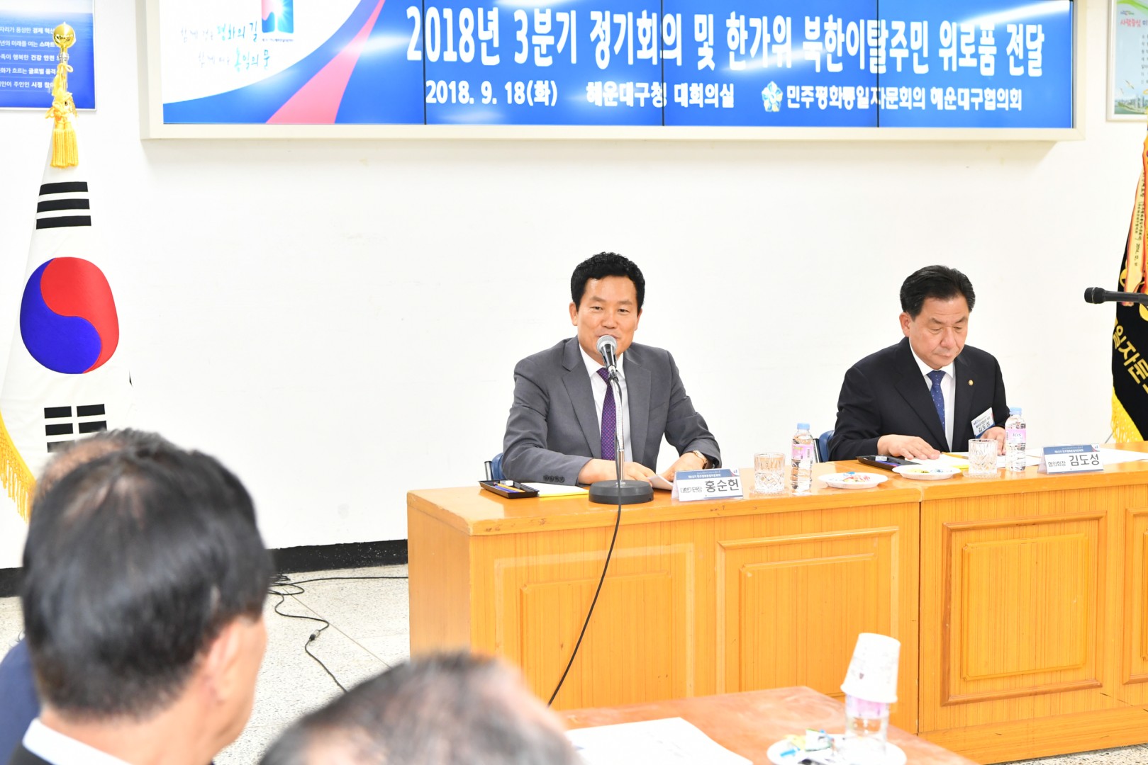 민주평통 3분기회의 9