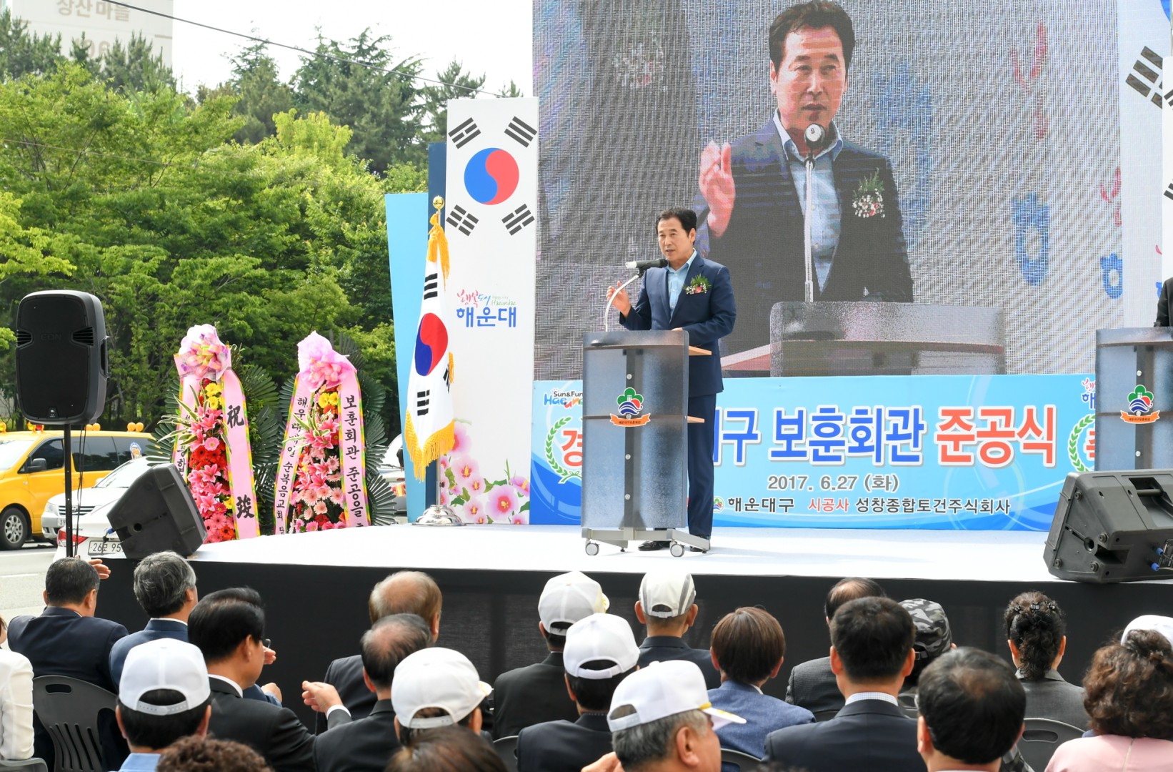 보훈회관 준공식 29