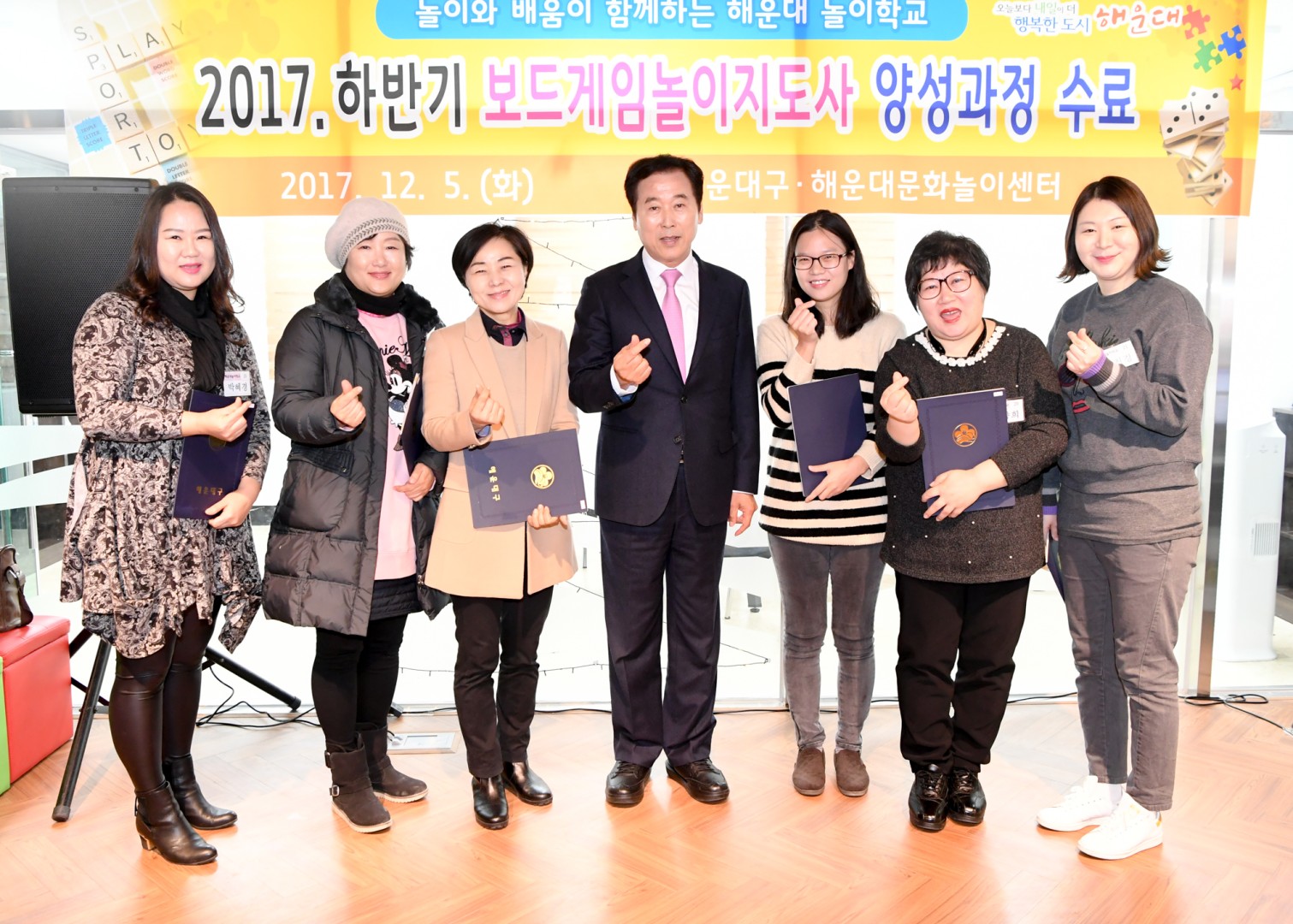 보드게임놀이지도사 수료식 8