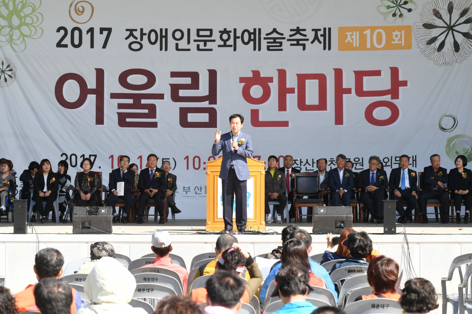 장애인 문화예술 한마당 8
